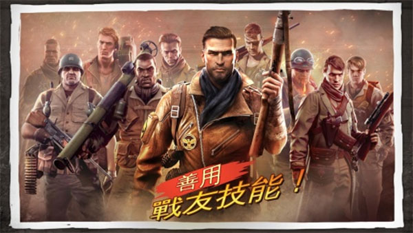 兄弟連3戰(zhàn)爭之子游戲