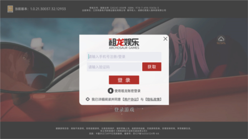 龍族卡塞爾之門(mén)2025安卓版