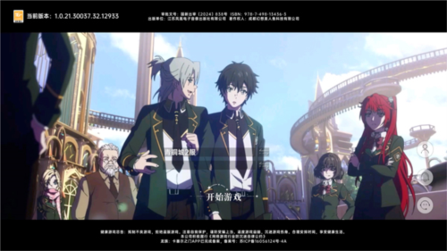 龍族卡塞爾之門(mén)2025安卓版