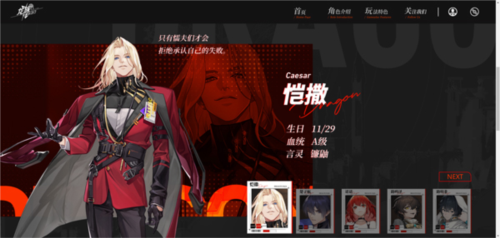 龍族卡塞爾之門(mén)2025安卓版