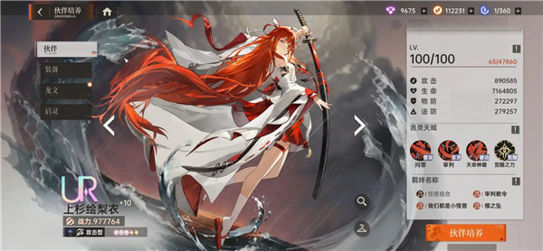 龍族卡塞爾之門(mén)2025安卓版