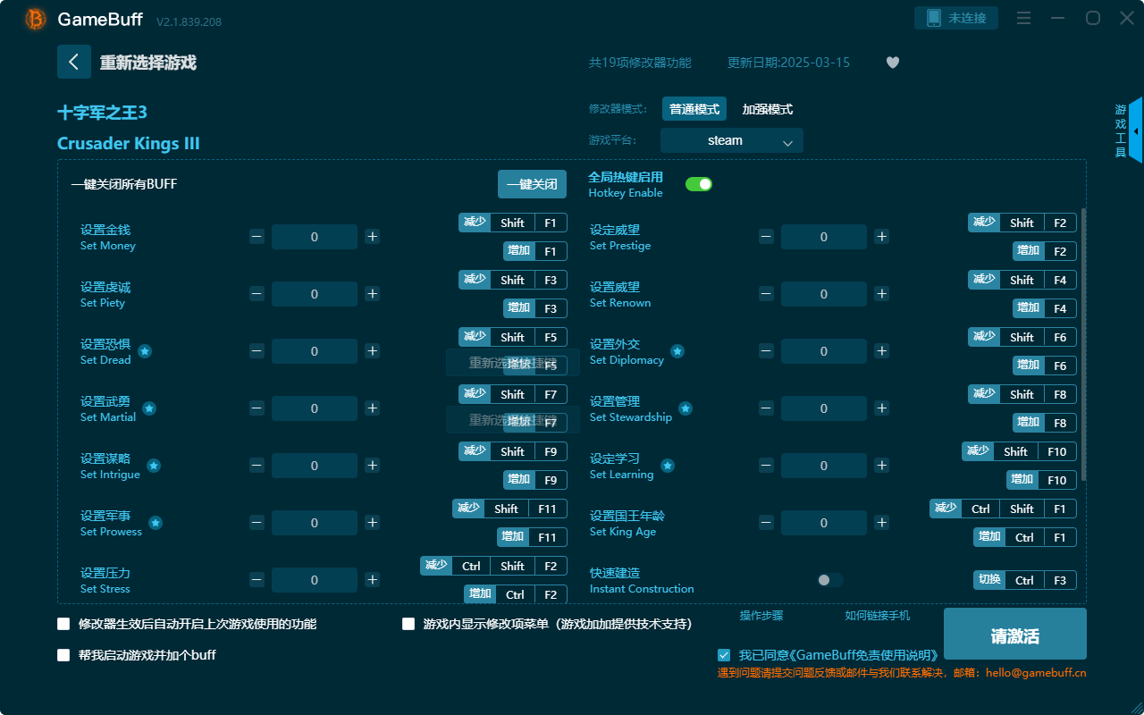 十字軍之王3十九項修改器 v2.1.839.208最新版