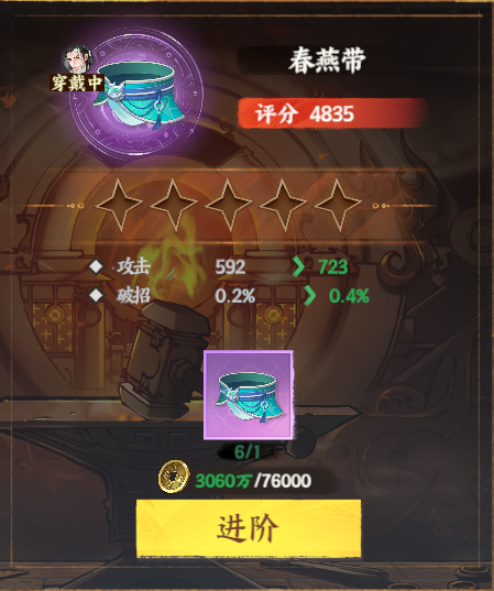 解鎖高品質裝備方法截圖3