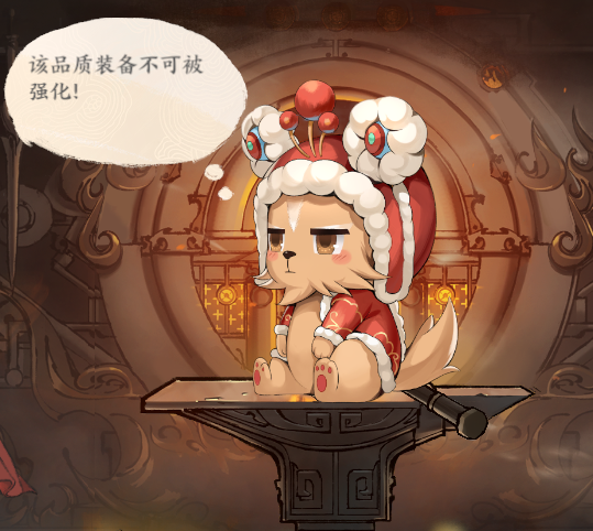 解鎖高品質裝備方法截圖5