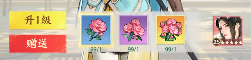 情緣進入及等級提升方法4