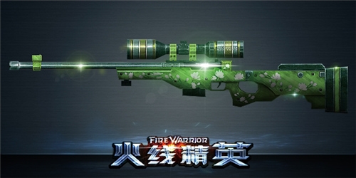 火線精英九游渠道服