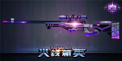 火線精英九游渠道服