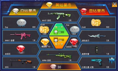 火線精英九游渠道服