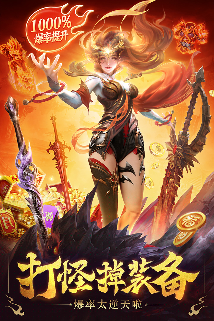 三界戰(zhàn)歌(付兌換碼)