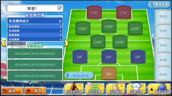 隊(duì)伍戰(zhàn)斗力提升全攻略3