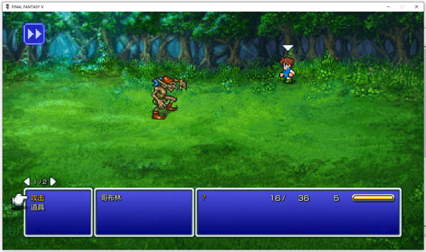 最終幻想5像素復(fù)刻版PC