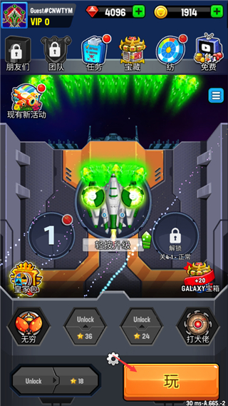 銀河之戰(zhàn)深空射手中文版