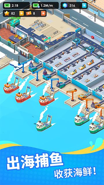 海鮮工廠大亨正版