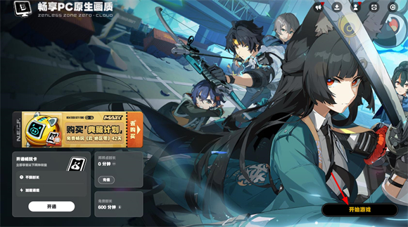 絕區(qū)零官方正版