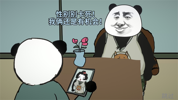 中國式網(wǎng)游(Chinese Online Game)電腦版