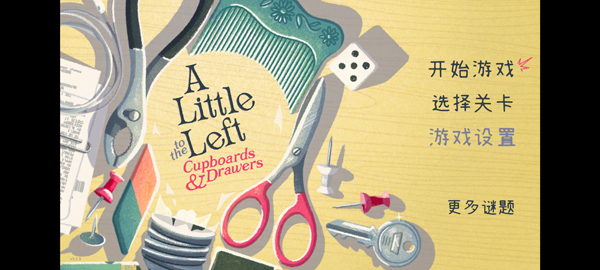 往左一點(diǎn)(ALTTL: Cupboards & Drawers)