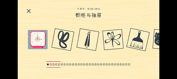 往左一點(diǎn)(ALTTL: Cupboards & Drawers)