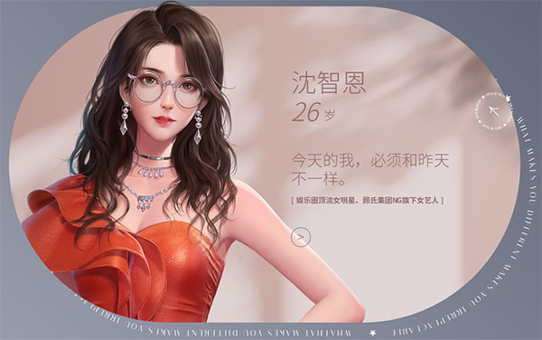 杜拉拉升職記九游版