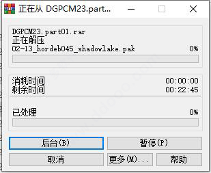 往日不再端游 v1.07電腦版