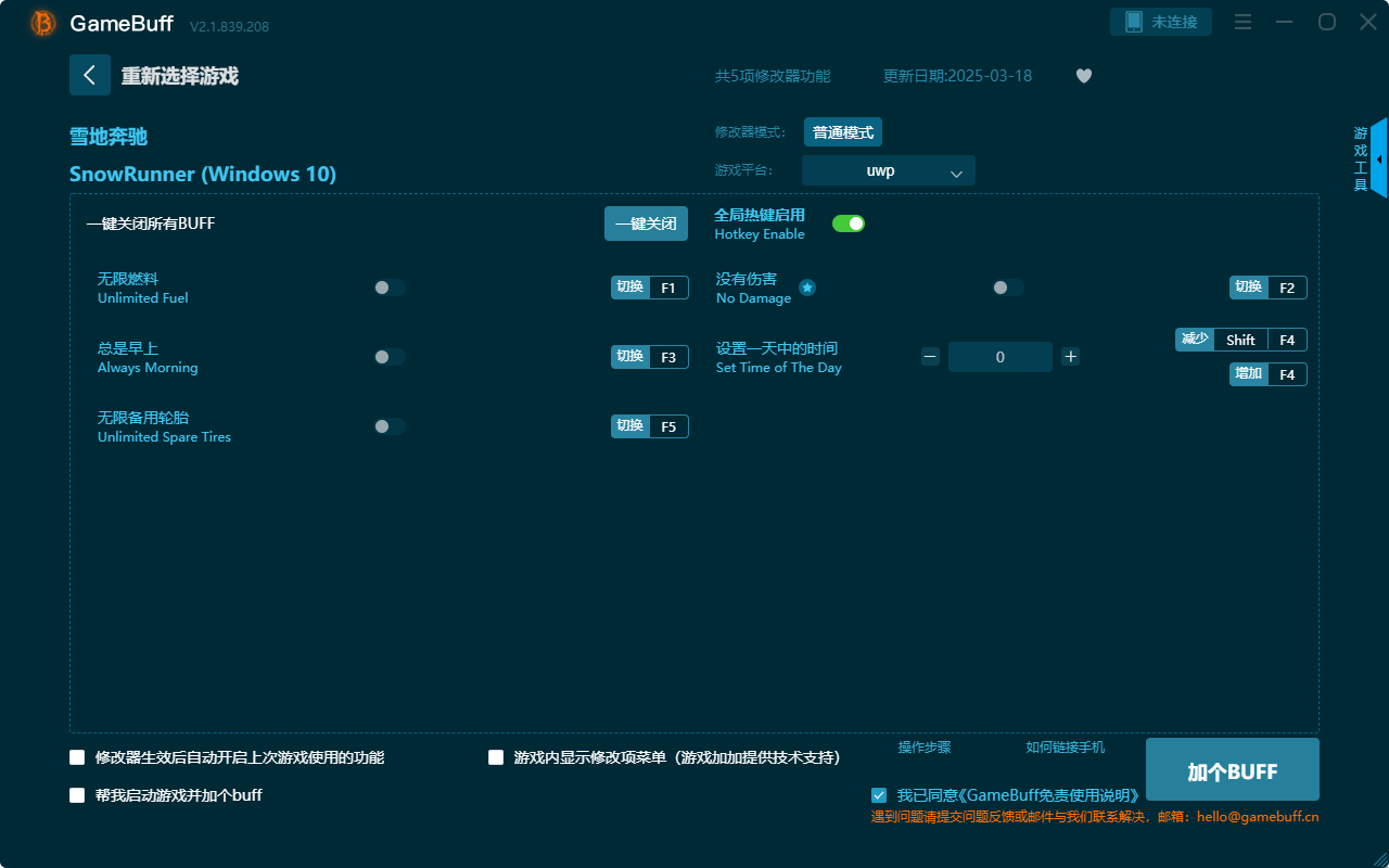 雪地奔馳五項修改器PC v2.1.238.239電腦版