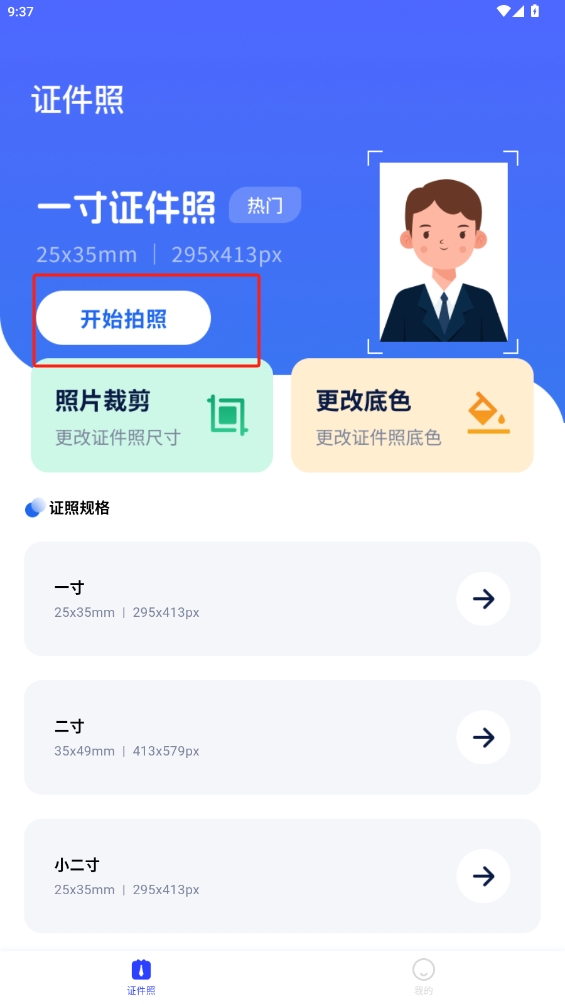 光迷相機(jī)app