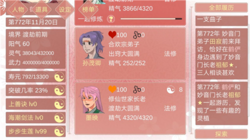 某某宗女修修煉手札免費(fèi)版