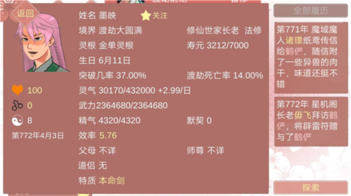 某某宗女修修煉手札免費(fèi)版