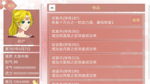 某某宗女修修煉手札免費(fèi)版