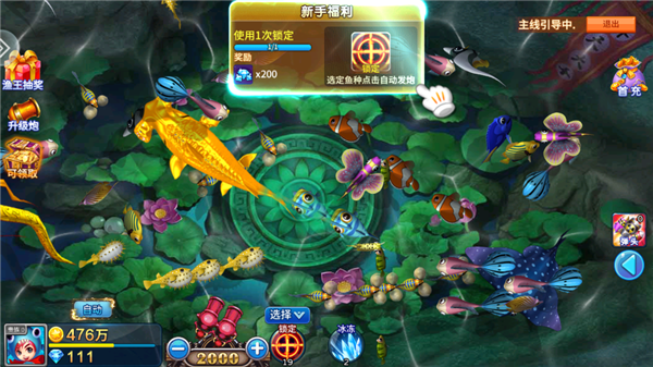 小瑪麗捕魚(yú)官方正版