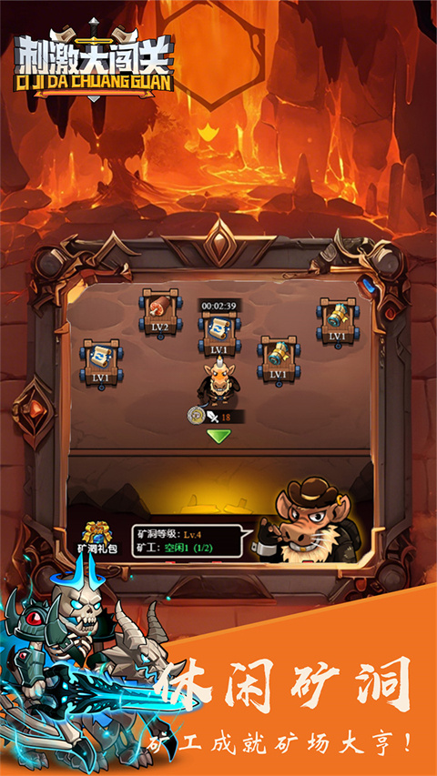 刺激大闖關(guān)0.1折充值版