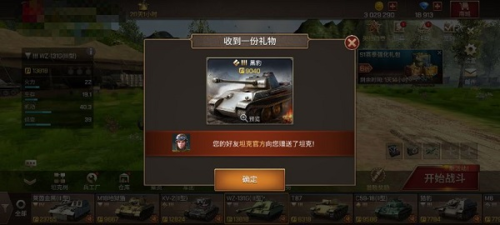 坦克爭鋒官方版