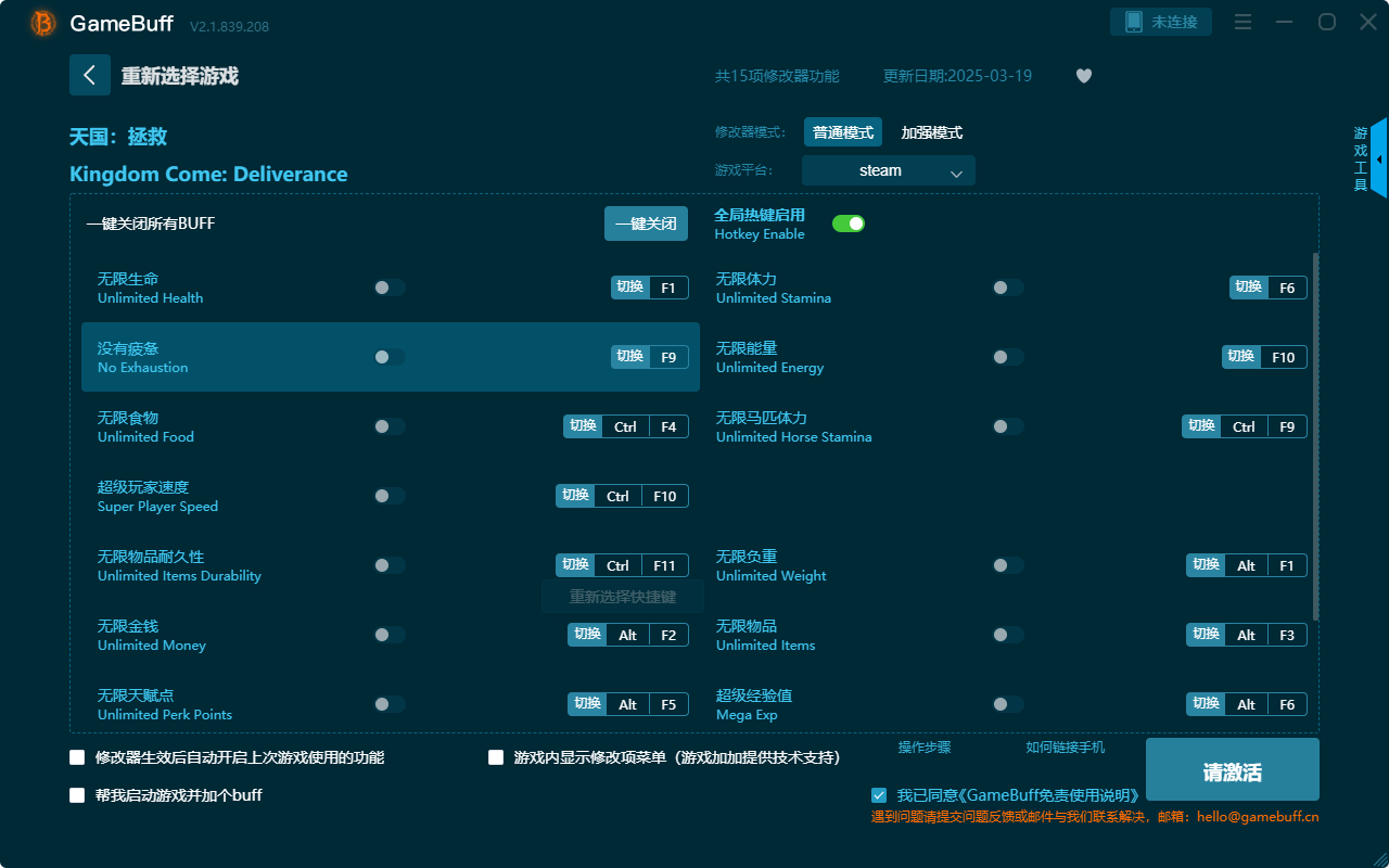 天國：拯救十五項修改器 v2.1.238.239最新版