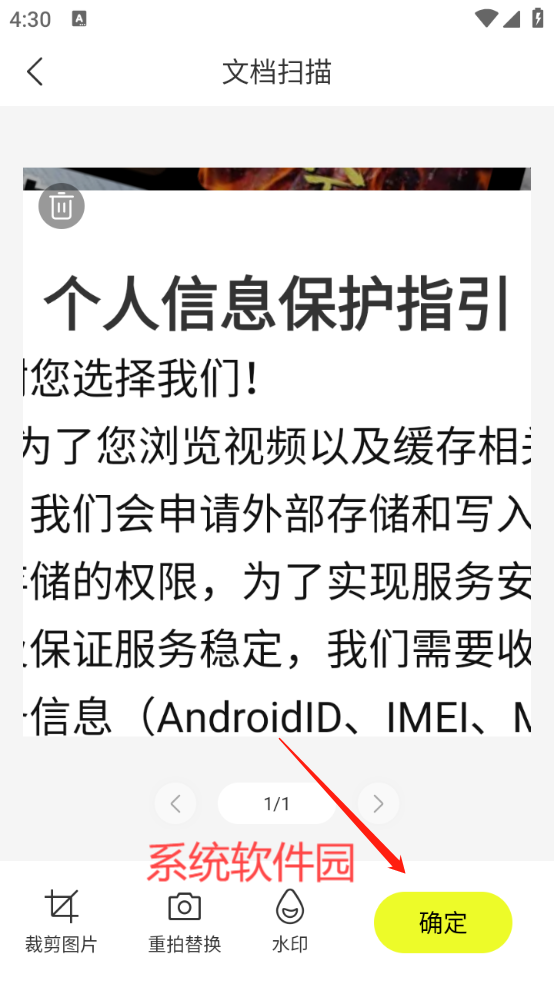 圖靈掃描王app正版