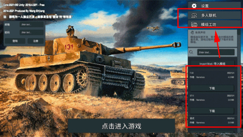 PanzerWar裝甲紛爭(zhēng)聯(lián)機(jī)版