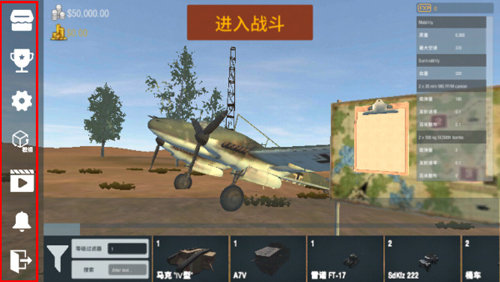 PanzerWar裝甲紛爭(zhēng)聯(lián)機(jī)版