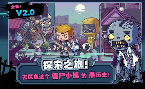 僵尸特攻隊(Zombies)聯(lián)機版