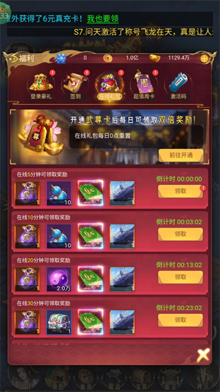 劍雨九天0.05折扣版