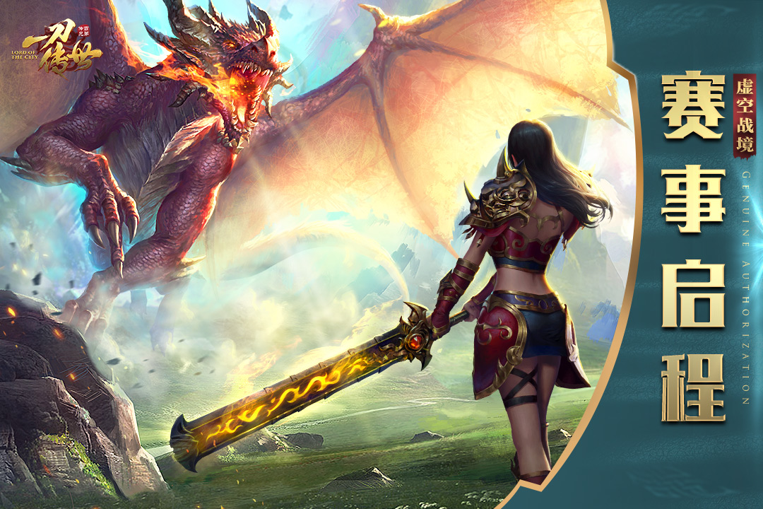 一刀傳世蚩尤服游戲