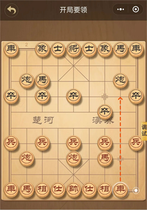 中國(guó)象棋最新版布局技巧1