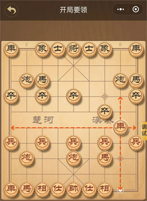 中國(guó)象棋最新版布局技巧2