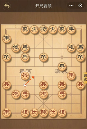 中國(guó)象棋最新版布局技巧4