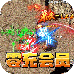 無雙之刃零充高爆沉默版