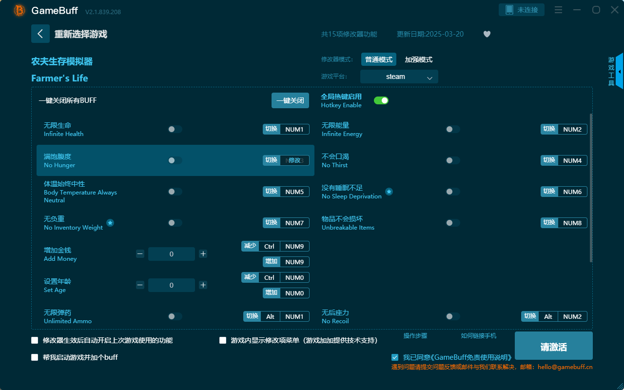 農(nóng)民生活模擬器十五項(xiàng)修改器 v2.1.238.239電腦版