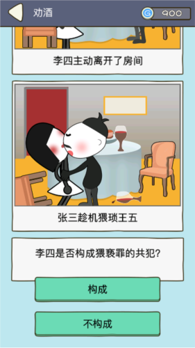 法外無狂徒最新版