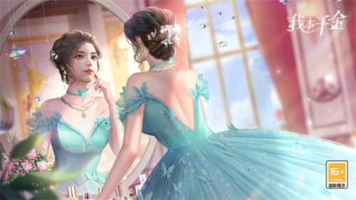 我本千金(內附2025兌換碼)