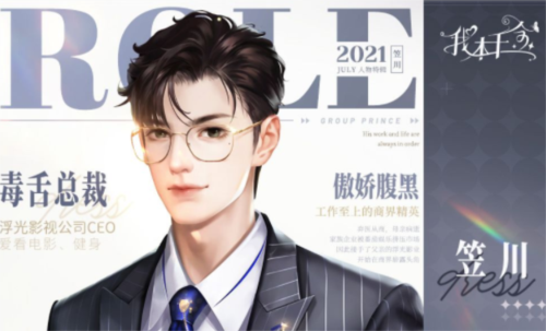 我本千金(內附2025兌換碼)