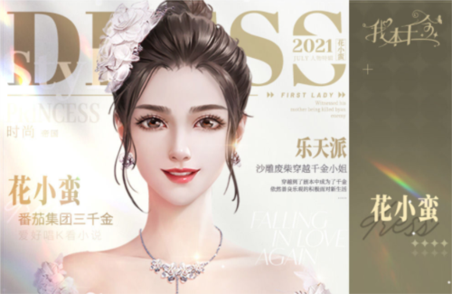 我本千金(內附2025兌換碼)