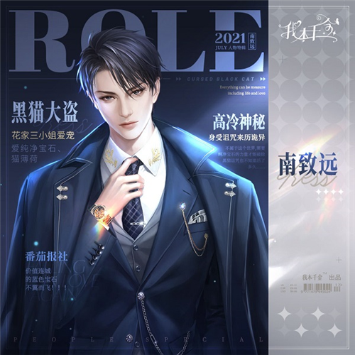 我本千金(內附2025兌換碼)