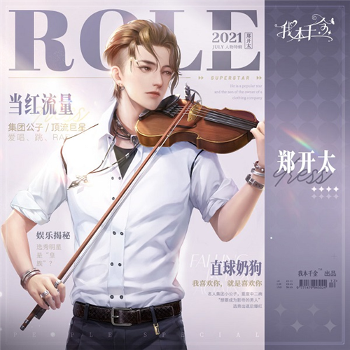 我本千金(內附2025兌換碼)