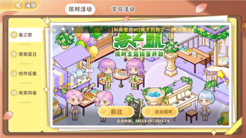 皮卡堂之夢(mèng)想起源官方版